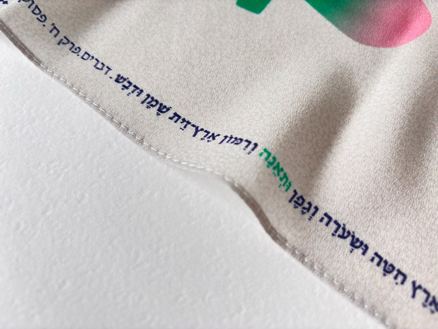 Eretz Silk Challah Cover with Fig Print